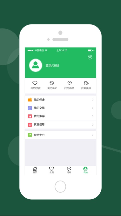 房联行 screenshot-3