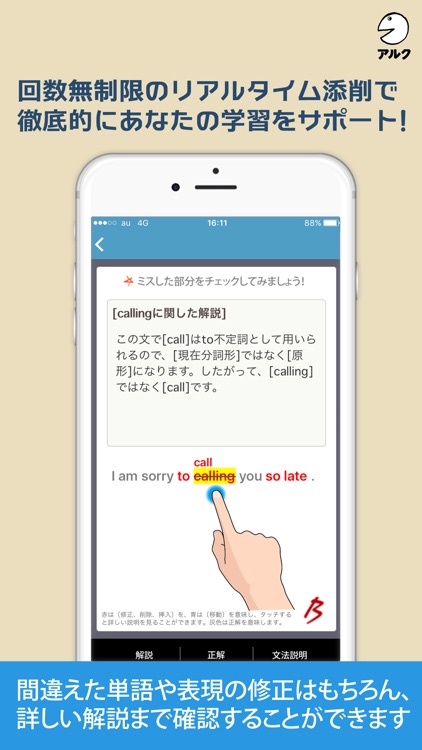 キクタン英会話＜基礎編＞【添削＋発音練習機能つき】(アルク) screenshot-4