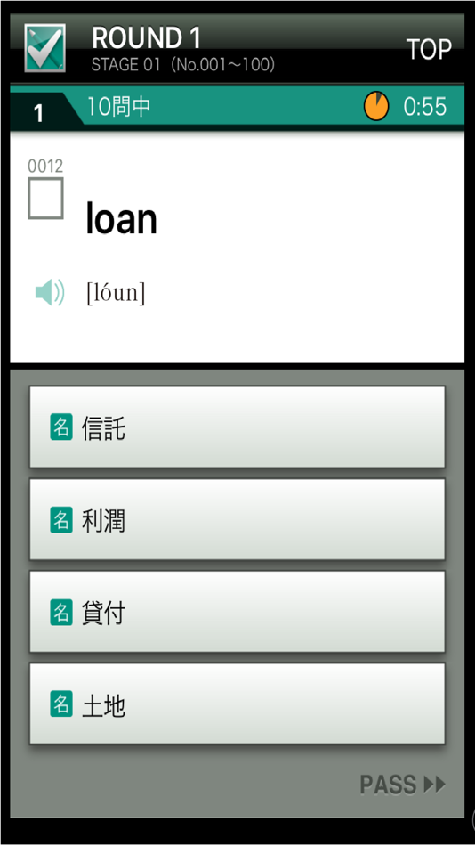 金融英単語500 (iOS) 由: 株式会社ナガセ 金融英単語500 (iOS) 由: 株式会社ナガセ