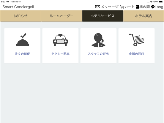 Screenshot #6 pour Smart Concierge Ⅱ