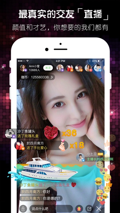 么么哒-视频直播聊天交友