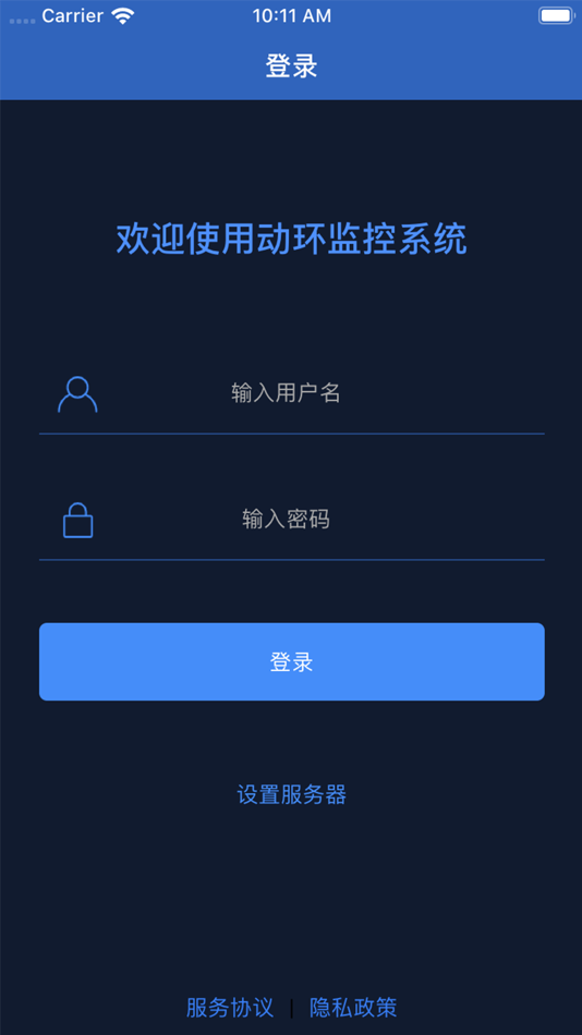 #1. 动环监控5.03系统 (iOS) 来自: 深圳市计通智能技术有限公司