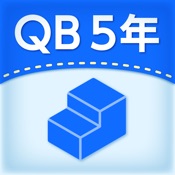 QB説明　５年　体積