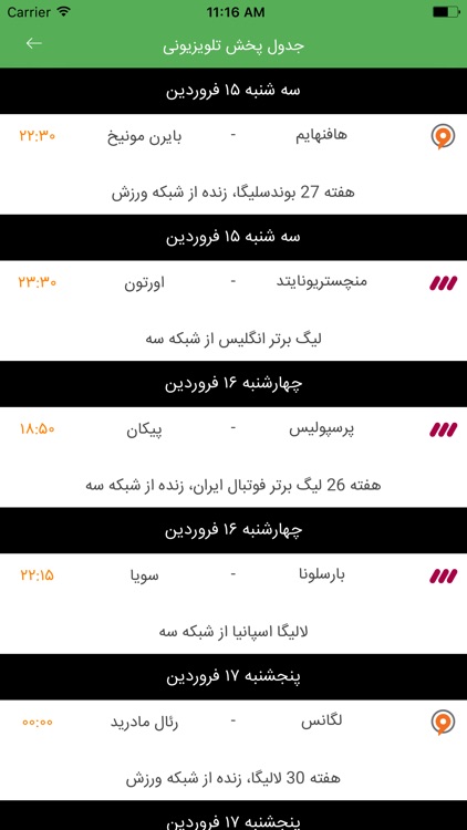 هتریک screenshot-4