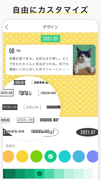 デザイン日記 screenshot-5