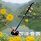 Xuefeng Music Nature player + carefully collection of 100 Chinese Erhu music