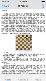 How to cancel & delete 国际象棋基础入门大全 2