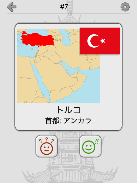 アジア諸国と中東 : 地理クイズ - 旗、首都、地図のおすすめ画像4