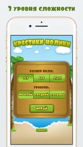 Game screenshot Крестики-нолики (онлайн) apk