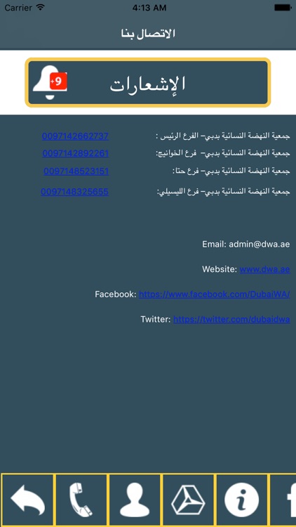 Dubai Women Association