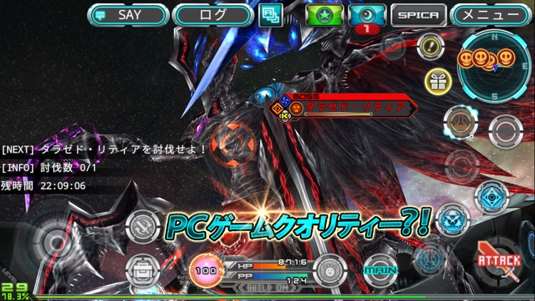 RPG ステラセプトオンライン