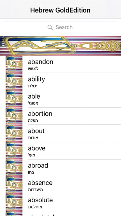 Hebrew Dictionary Gol... screenshot1