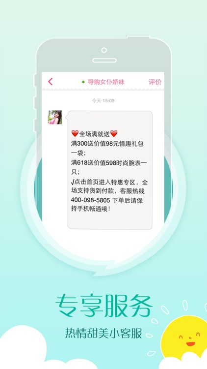 性福社-成人夫妻最爱的情趣用品商城 screenshot-4