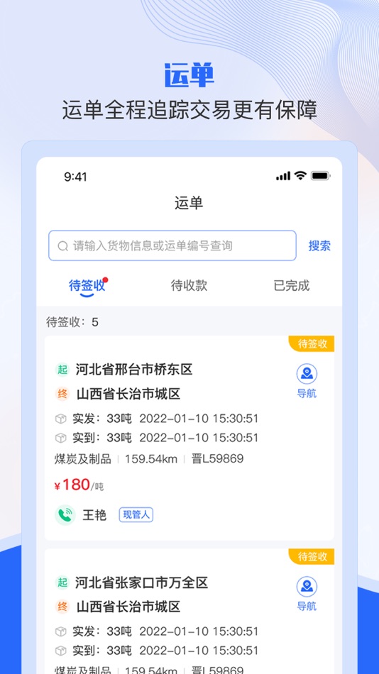 #4. 美达司机端 (iOS) 由: Anhui Tianyimeida Logistics Technology Co., Ltd.