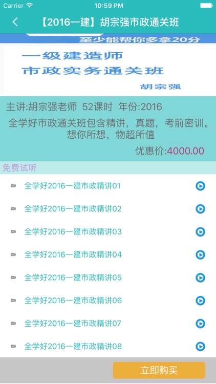 全学好 screenshot-3