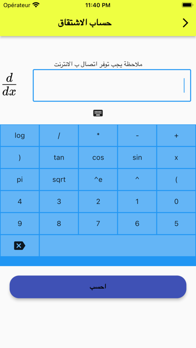 حل معادلات الرياضيات Screenshot