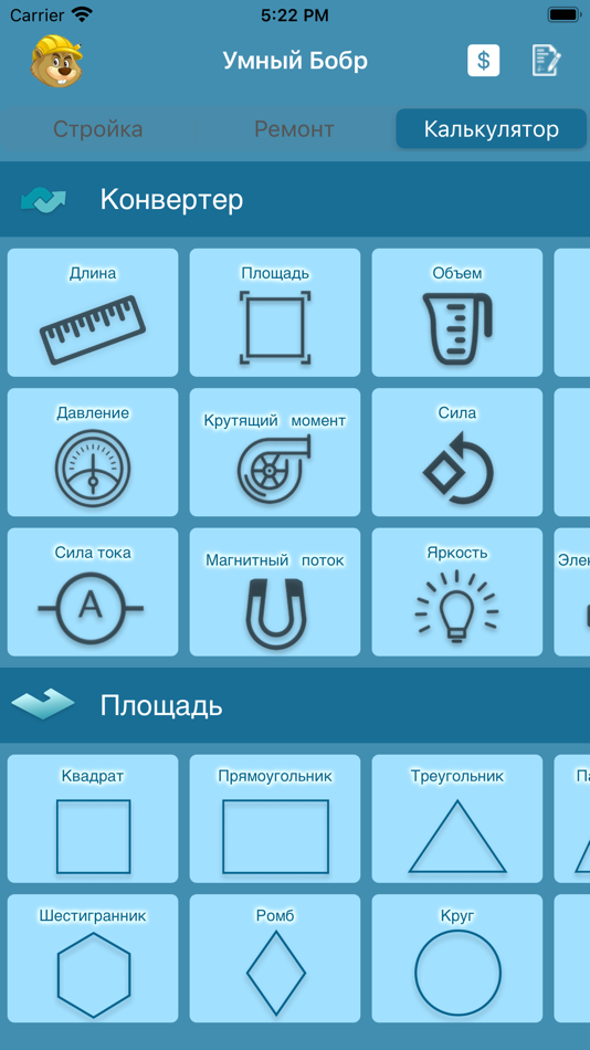 #6. Умный Бобр (iOS) Podle: Dmitrii Gorbachev