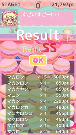 Game screenshot ありすのマカロン apk
