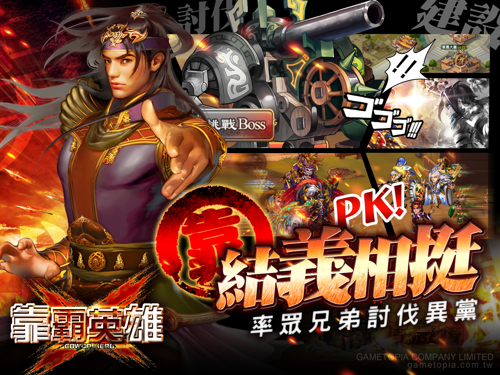 靠霸英雄-三國群雄爭霸 screenshot 9