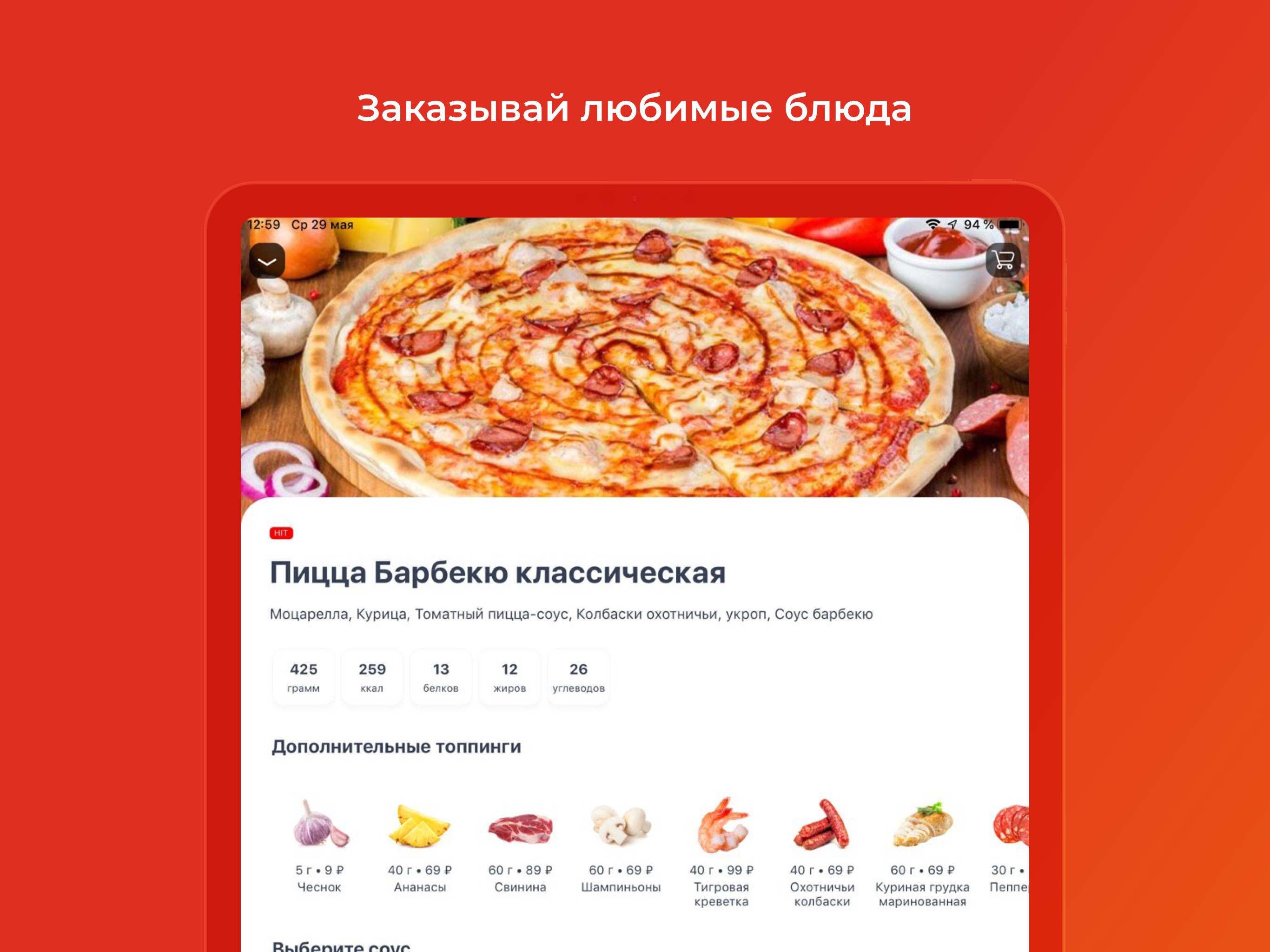 2 Берега — Доставка еды