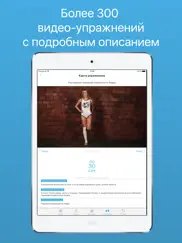 demifit ipad resimleri 2