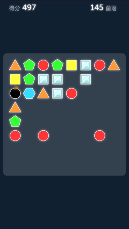 细菌消消乐 - 2017经典简约消除游戏 screenshot-4