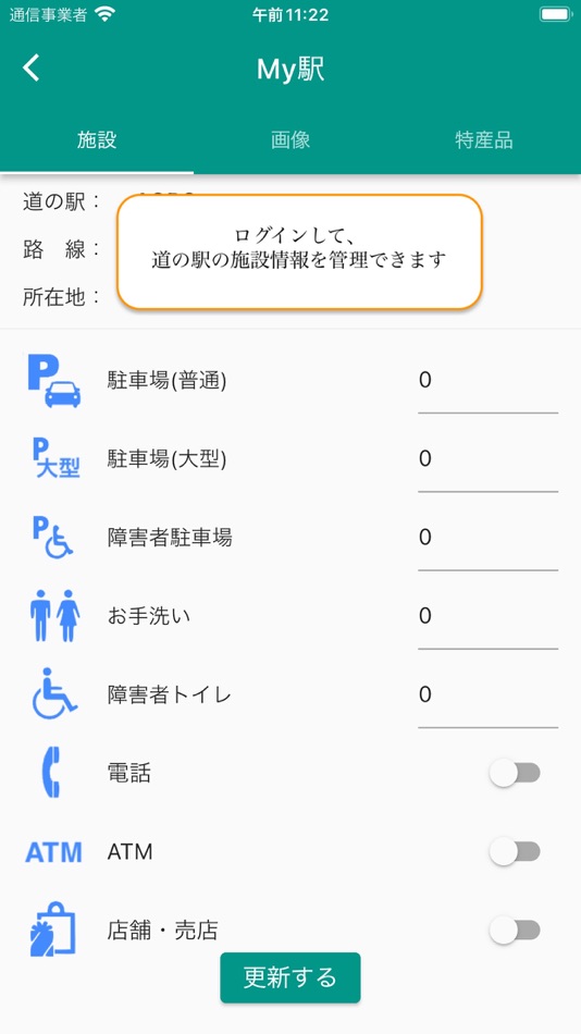 #6. Nearest SA/SP of Japan (iOS) 由: AOBO Co.,Ltd