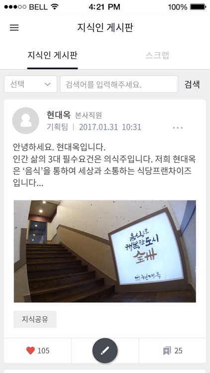 현대옥 이러닝 screenshot-4