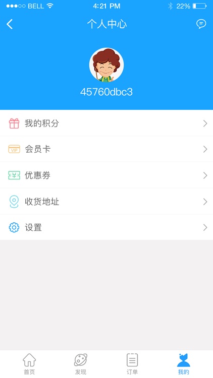 小羊全管 screenshot-4