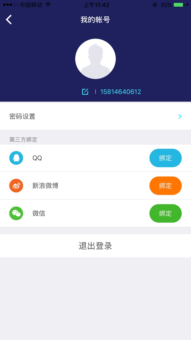 iPhone screenshot