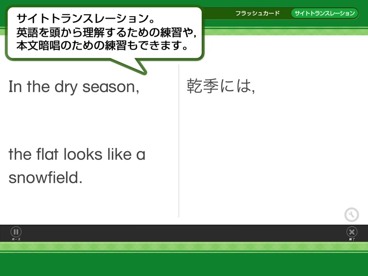 All Aboard! English Communication I 指導用デジタルブック screenshot-4