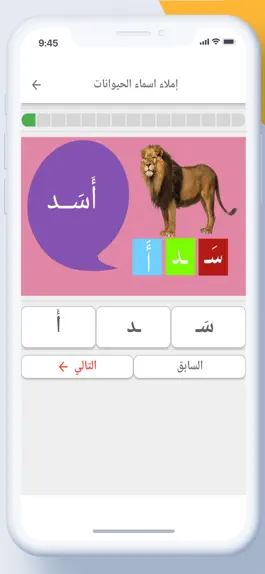 Game screenshot تعليم الأطفال apk