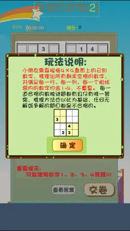 Game screenshot Funny Math:Four house Sudoku hack