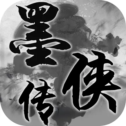 墨侠传 Читы