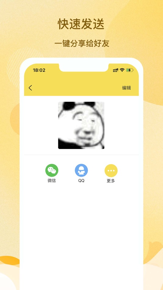 #3. 表情包助手-便捷的表情包管理工具 (iOS) 由: 建荣 辉
