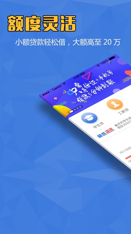 现金小贷-急速1000-50万额度的手机借款工具