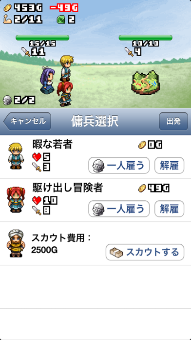 王国の道具屋さん2 放置型経営シミュレーション Iphoneアプリ アプステ