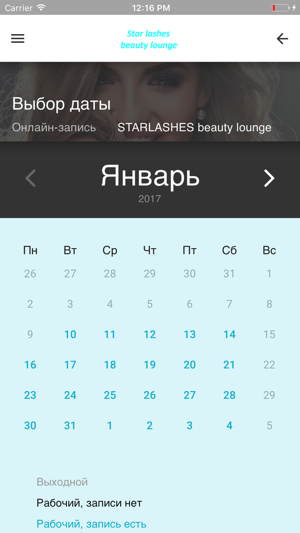 STARLASHES Beauty Lounge(圖3)-速報App