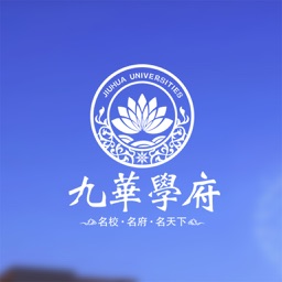 九华学府