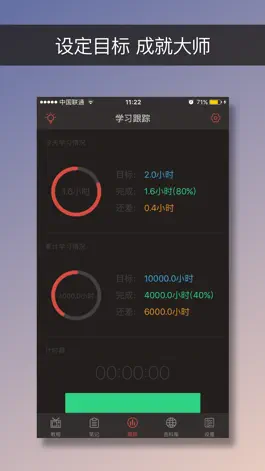 Game screenshot 简谱识谱入门 - 视频教程多资料识谱基础教学 hack