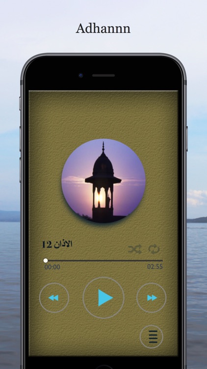 Adhan - الاذان