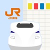 JR東海 東海道・山陽新幹線時刻表 iPhone