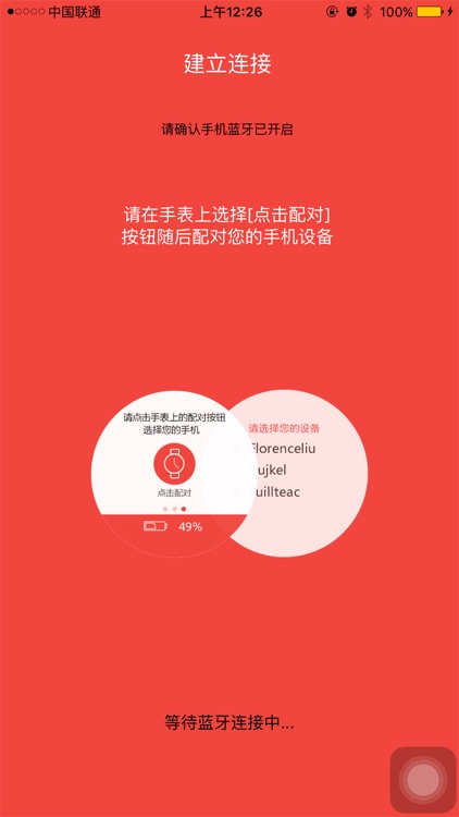 FitWear2 screenshot-4