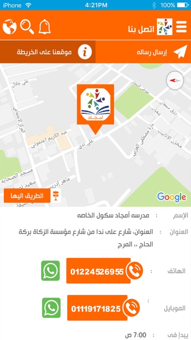 مدرسة أمجاد screenshot 4