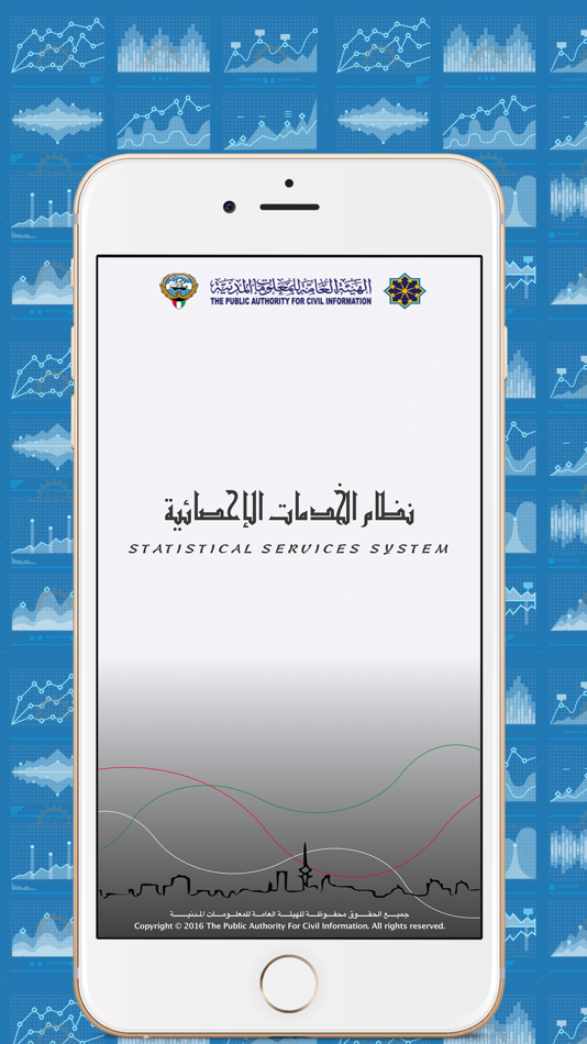 #1. Kuwait STAT (iOS) 由: Public Authority For Civil Information (PACI - Kuwait)