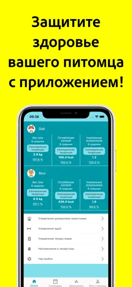 Game screenshot Записная книжка моего питомца apk