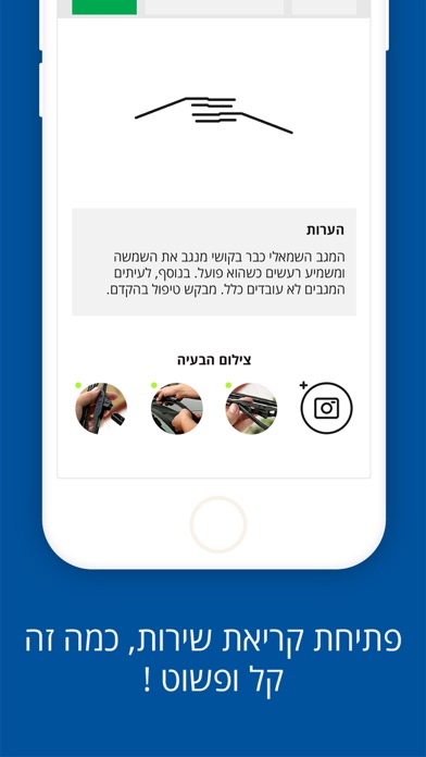 Screenshot #2 pour קל אוטו