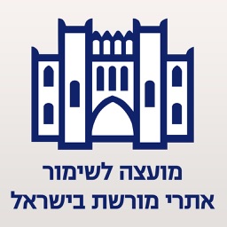 המועצה לשימור אתרים