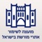 אפליקצית המועצה לשימור אתרים מביאה איתה חווית ביקור שונה ומעניינת לאתרי המועצה
