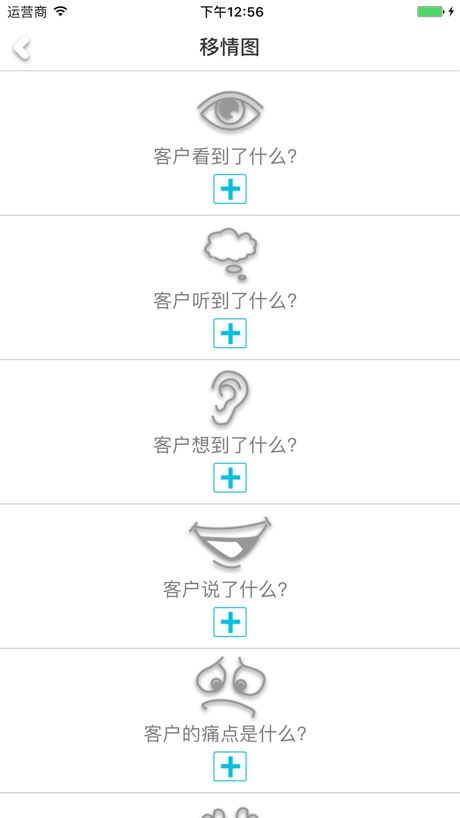 商业画布 - 构建您自己的商业模式 的 App Store 截图 4